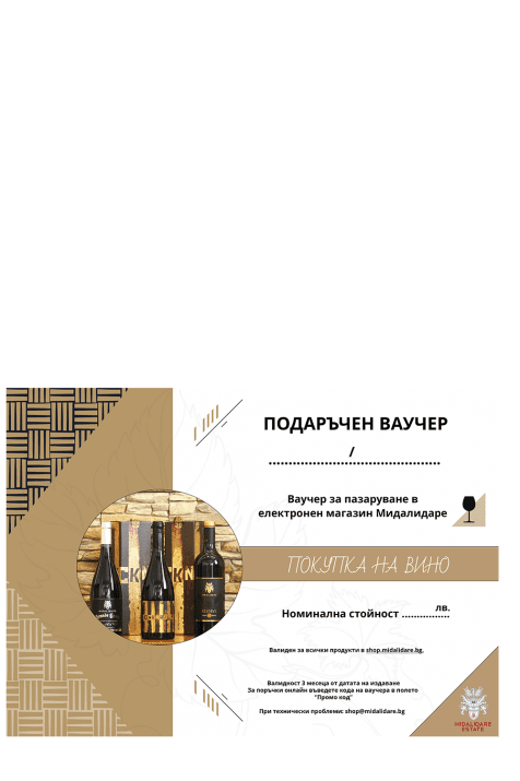 Gift Voucher
